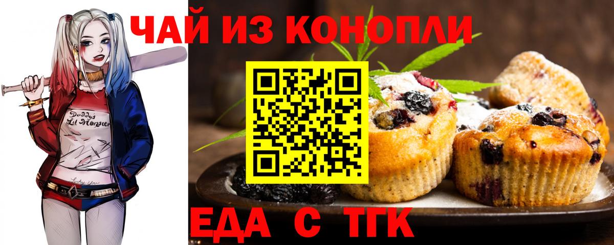 Canna-Cookies марихуана Губкин