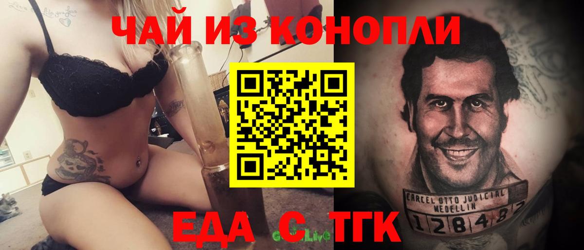 Cannafood конопля  Вход с VPN  Губкин 