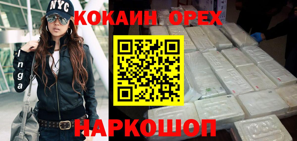 Cocaine VHQ  Вход с VPN  Кокаин  Губкин 