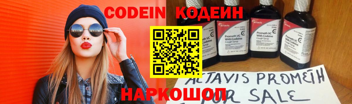 Губкин  Кодеин напиток Lean (лин)  Кодеиновый сироп Lean Purple Drank  Вход с VPN 