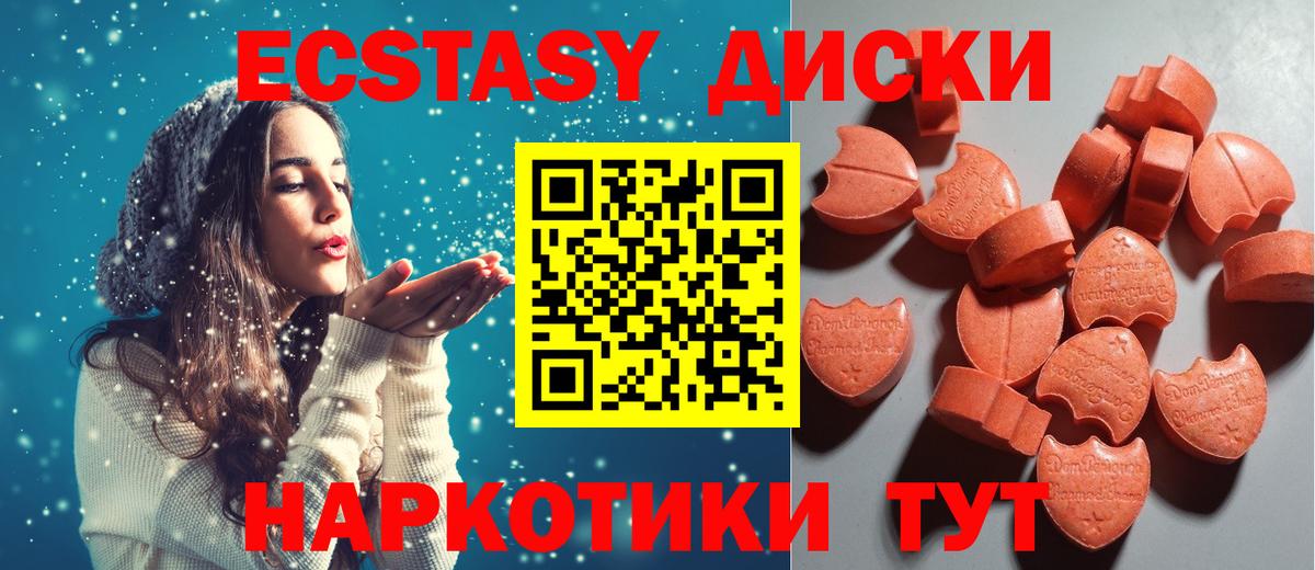 Ecstasy  Ecstasy 300 mg  Вход с VPN  как найти закладки  Губкин  ЭКСТАЗИ 300 mg 