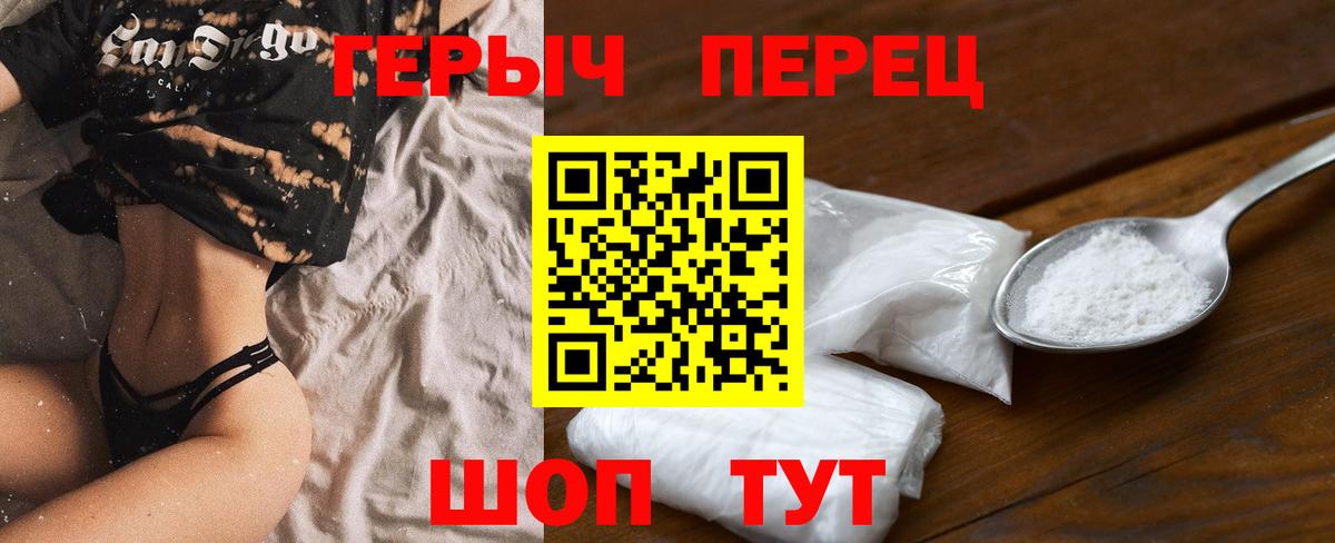 Героин гречка Губкин