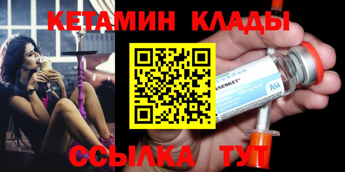 Кетамин VHQ Губкин