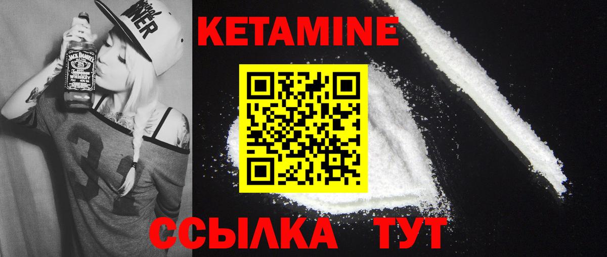 Кетамин ketamine  Вход с VPN  Губкин  КЕТАМИН ketamine 