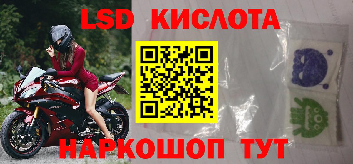 ЛСД экстази кислота Губкин