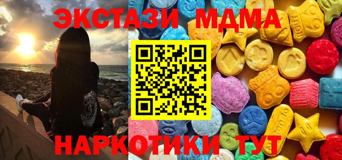 Губкин  MDMA VHQ  MDMA  МДМА Molly  Вход с VPN 
