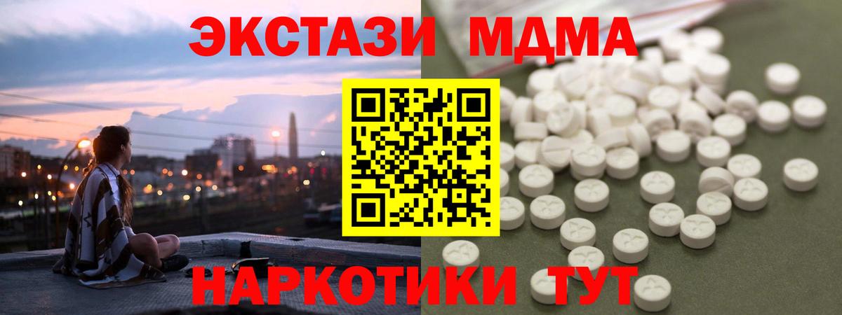 МДМА молли Губкин