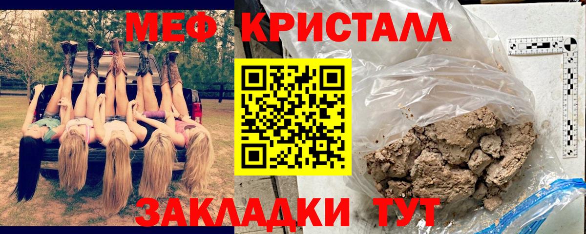 даркнет сайт  Вход с VPN  Меф  Губкин  Меф mephedrone  Меф VHQ 