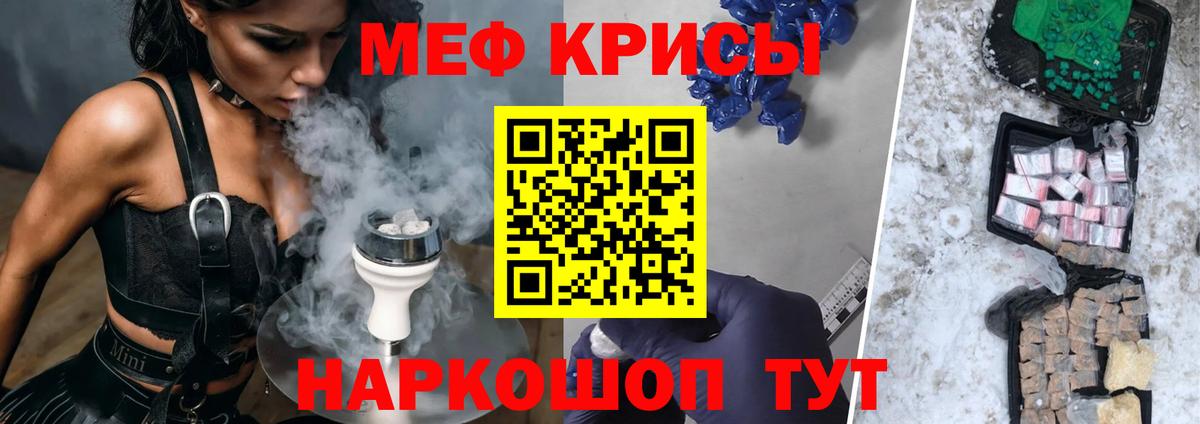 Меф кристаллы Губкин
