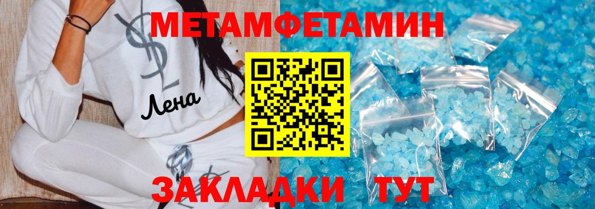 Метамфетамин  Метамфетамин кристалл  Вход с VPN  Метамфетамин кристалл  Губкин 