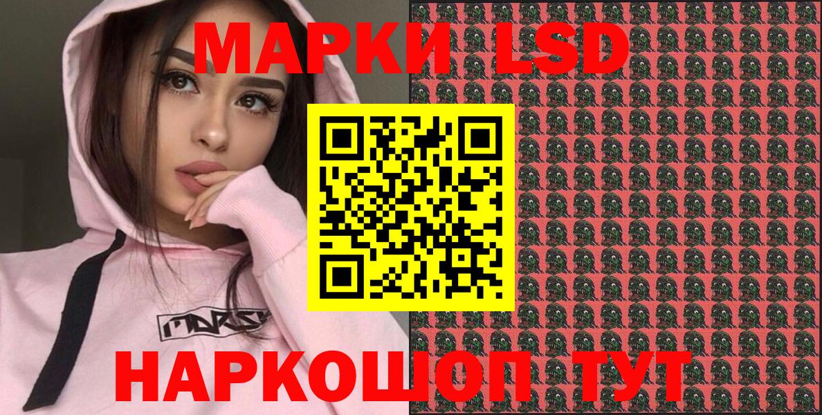 Марки 25I-NBOMe 1,8мг Губкин