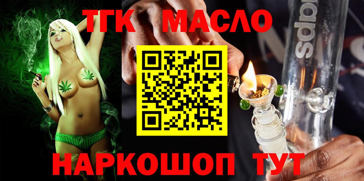 Дистиллят ТГК вейп Губкин